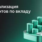 Капитализация вклада: что это значит простыми словами
