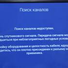 Почему Триколор не показывает через интернет