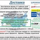 СДЭК или Почта России: что быстрее по отзывам