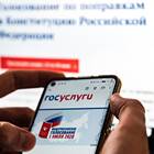 Сколько времени занимает замена паспорта через Госуслуги
