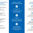 Стоимость регистрации на портале Госуслуги