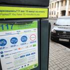 Забыл оплатить парковку: что делать