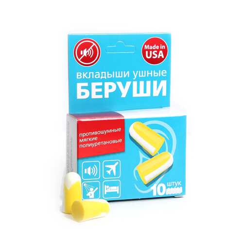 Беруши LuxMed №10 желтые в Спортмастер