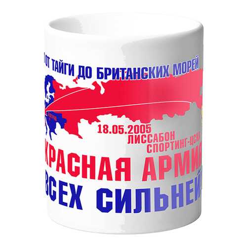 Керамическая кружка Красная Армия в Спортмастер