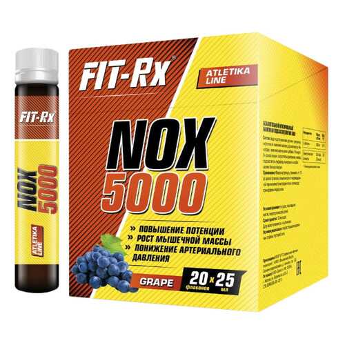 FIT-Rx Nox 5000 500 мл виноград в Спортмастер