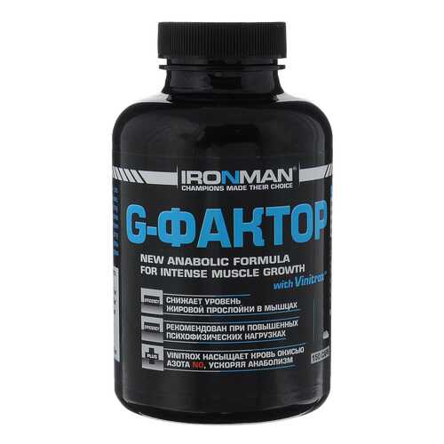 Ironman G-фактор 150 капсул без вкуса в Спортмастер