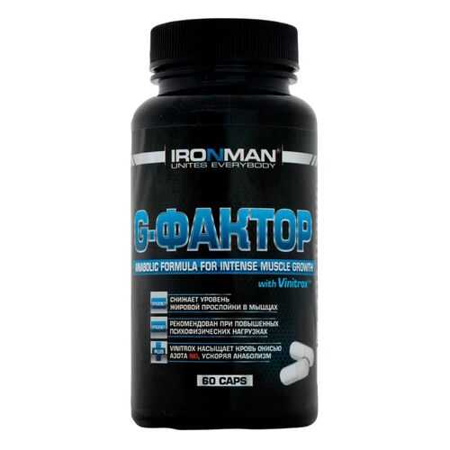 Ironman G-фактор 60 капсул без вкуса в Спортмастер