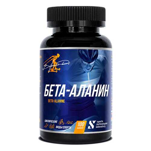 STL Бета-аланин V 100 капсул без вкуса в Спортмастер
