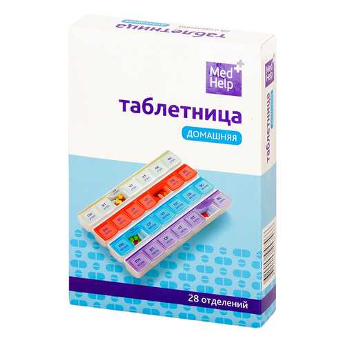 Таблетница MedHelp домашняя 28 отделений в Спортмастер