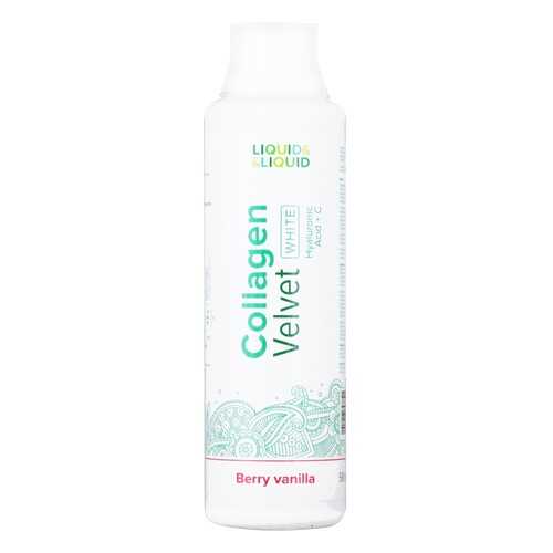 Liquid&Liquid Collagen Velvet White + Hyaluronic Acid 500ml (500 мл), Ягодный Взрыв в Спортмастер