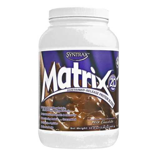Протеин Syntrax Matrix 2.0 920 г Milk Chocolate в Спортмастер