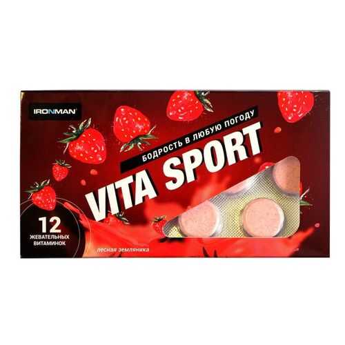 Витаминный комплекс Ironman Vita Sport 12 таблеток, земляника в Спортмастер