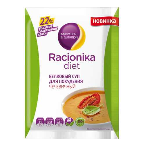 Racionika Diet белковый суп чечевичный для похудения, 30г в Спортмастер