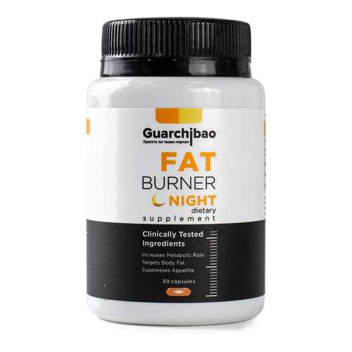 Капсулы для похудения Guarchibao Fat Burner Night ночные в Спортмастер