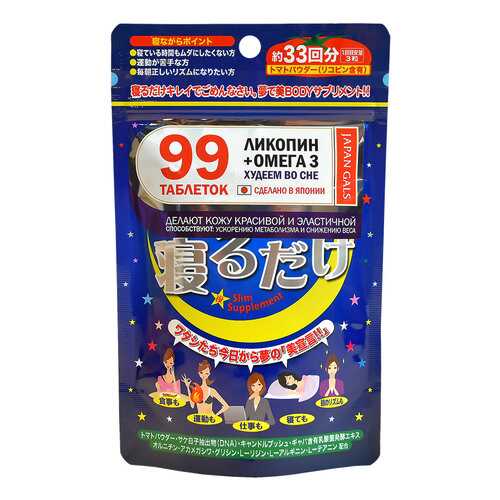 Жиросжигатель JAPAN GALS Beauty Sleep, 99 таблеток в Спортмастер