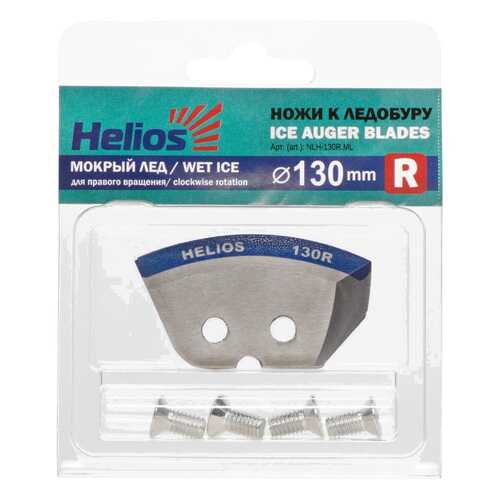Ножи HELIOS 130(R) (полукруглые/ мокрый лед) правое вращение NLH-130R.ML в Спортмастер