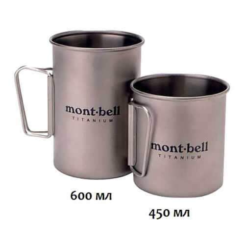 MontBell кружка складные ручки Titanium Cup 600мл в Спортмастер