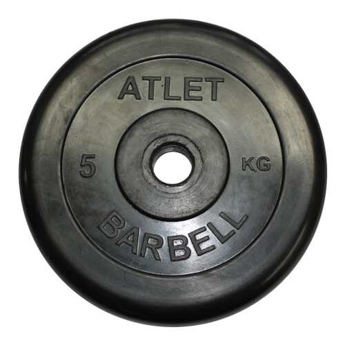 Диск для штанги MB Barbell Atlet 5 кг, 31 мм в Спортмастер